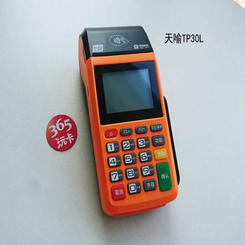 天喻TP30L.jpg