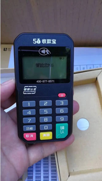 摘星pos机售后服务电话是什么？