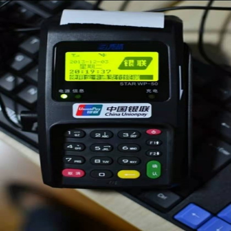 盛刷pos机售后服务电话是什么？