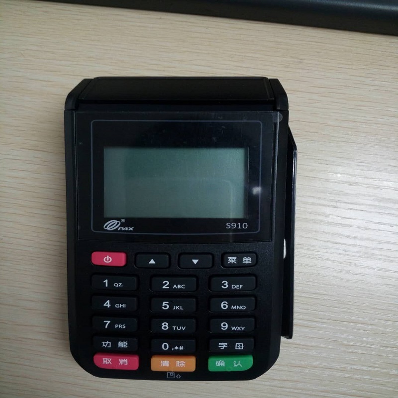 中付pos机售后400客服电话是多少？