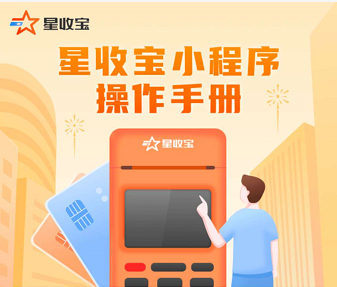 银摘星pos机人工服务电话是什么？