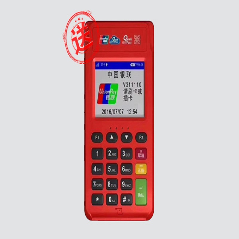 汇付天下pos机售后服务热线是多少？