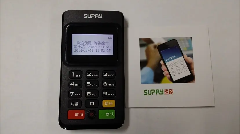 速刷pos机400全国客服热线是什么?