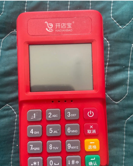 聚付通pos机售后服务热线是什么？