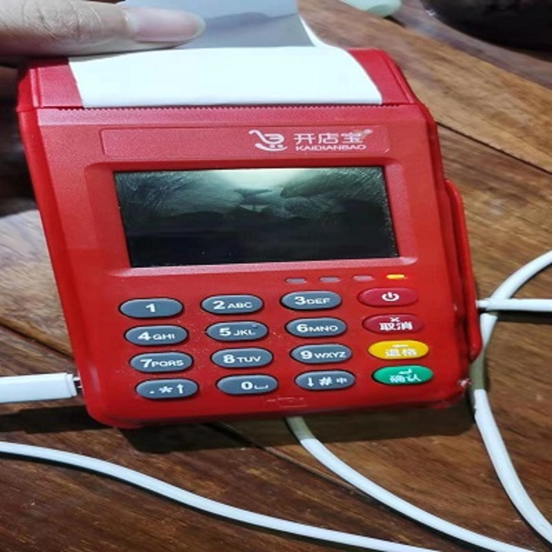 快乐付pos机人工服务电话是什么？