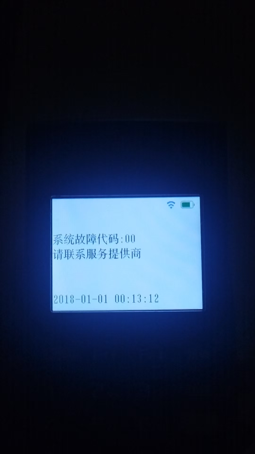 鑫一付pos机显示故障怎么回事?人工客服电话是多少?
