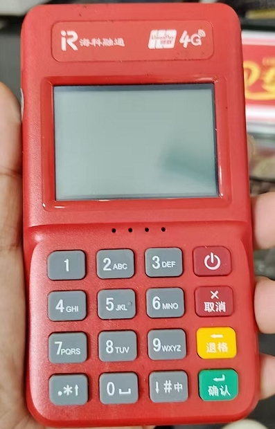 海付宝POS机人工电话是多少?刷钱没到账怎么办?