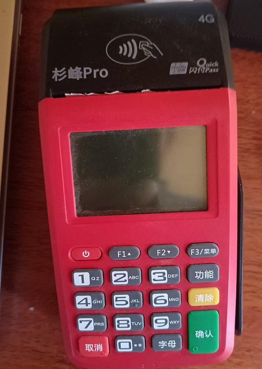 杉峰pro的机器刷卡没到，人工电话是多少？