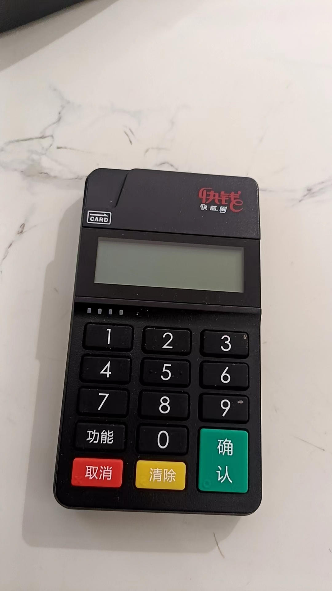 快钱快益刷POS机软件登不上是怎么回事?人工电话是多少?