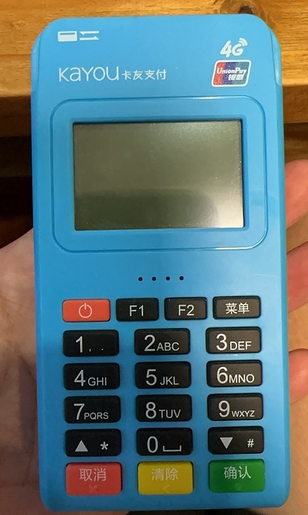 卡友支付刷了钱没到，人工电话是多少？