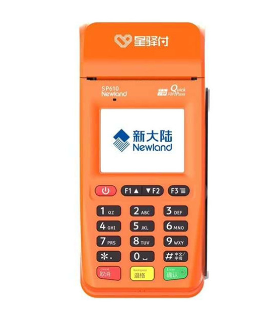 星驿付POS机费率上调了吗?人工电话是多少?