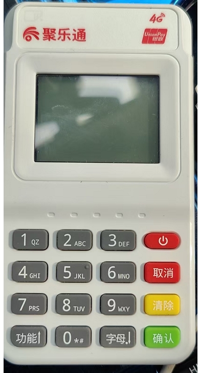 聚乐通proPOS机刷卡不到账,人工电话是多少?