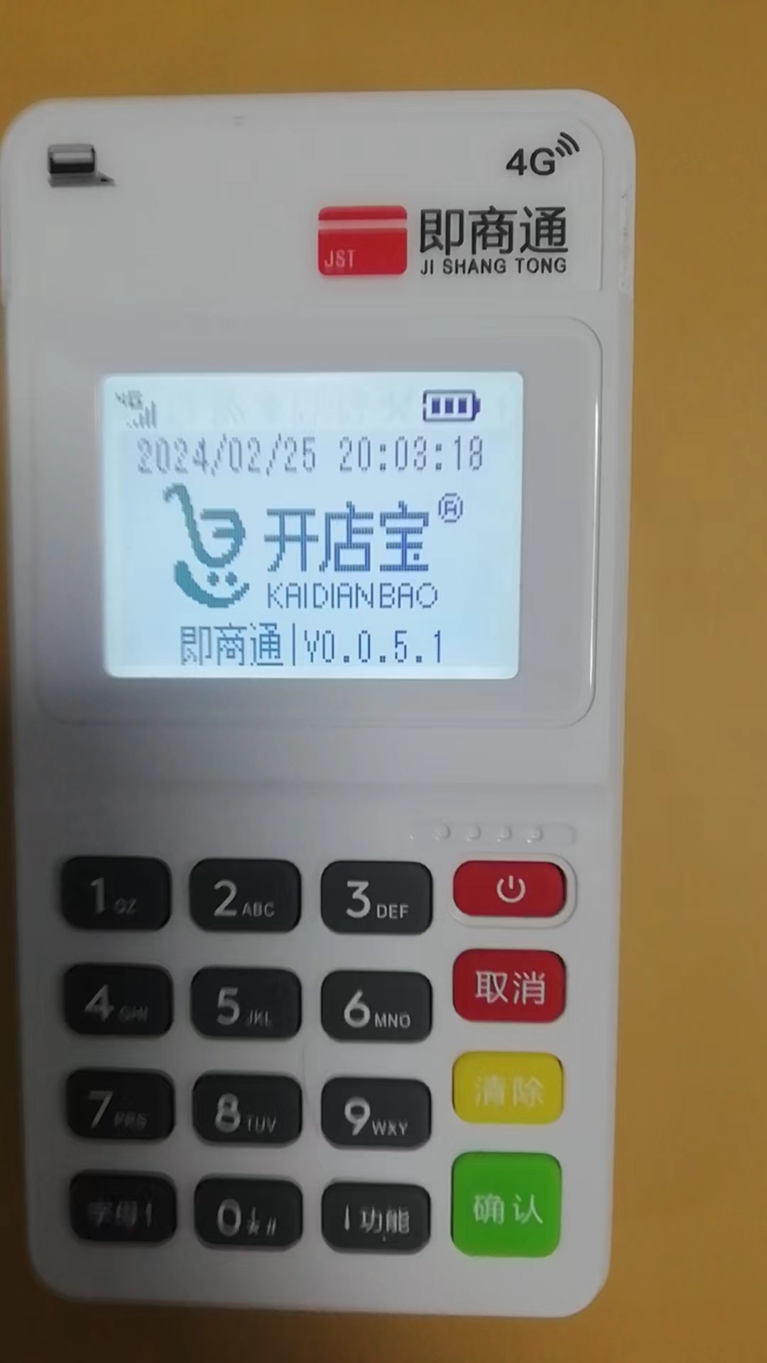 开店宝POS机还能用吗？人工电话是多少？