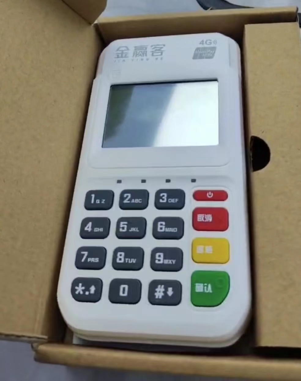 金赢客POS机刷了钱没到，人工电话是多少？