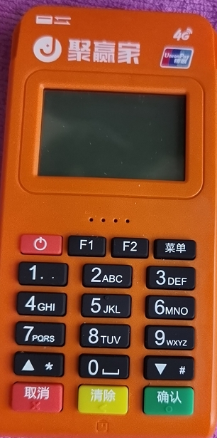 聚赢家pos.png