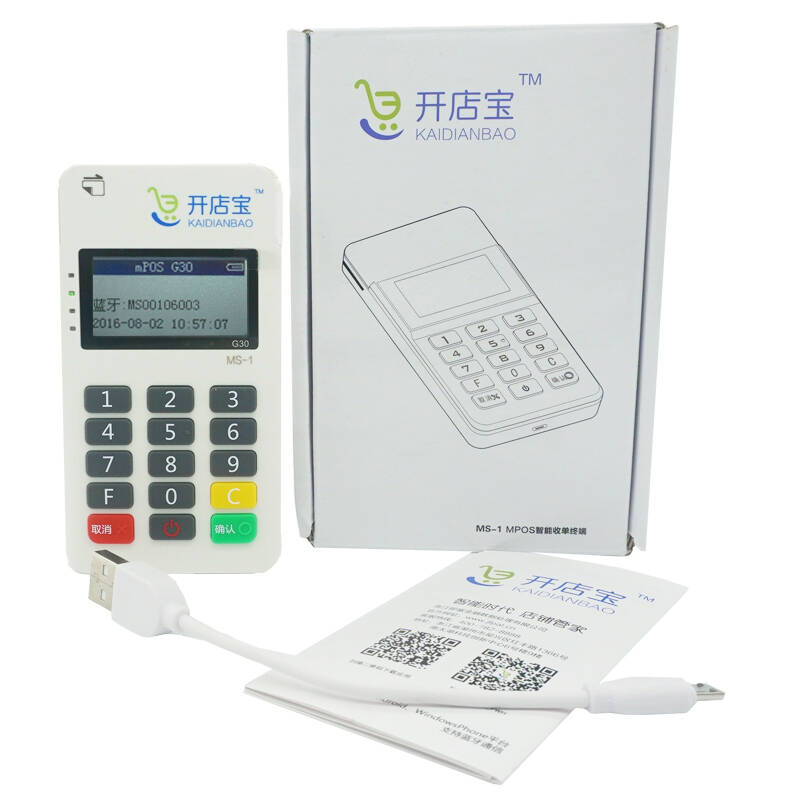 开店宝POS机
