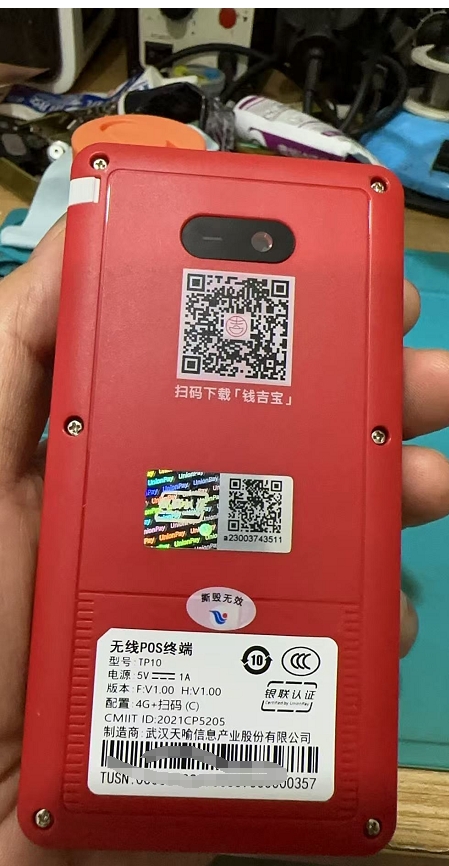 钱吉宝POS机刷卡没到，客服电话是多少？