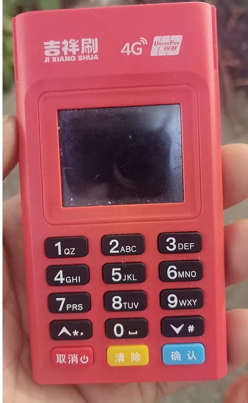 吉祥刷POS机刷卡没到，人工电话是多少？