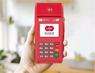 联动优势POS机.png