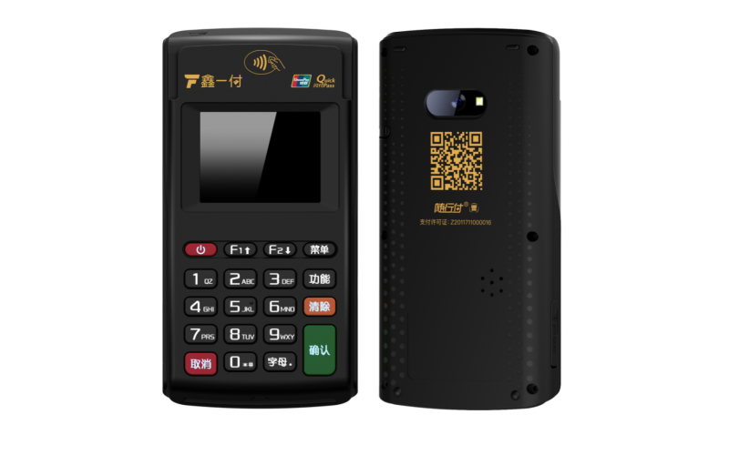 鑫一付POS机用不了，人工电话是多少？