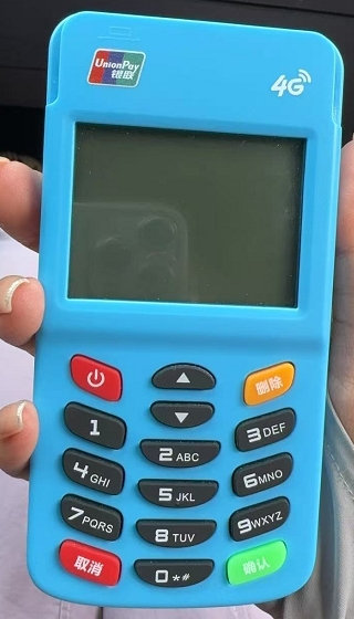 海融付POS机刷卡没到，人工电话是多少？