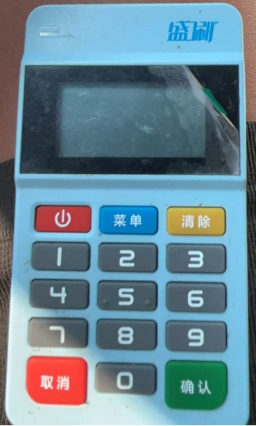 盛刷POS机用不成了，人工客服电话是多少？