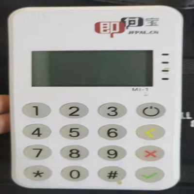 即付宝pos机人工服务热线是多少？