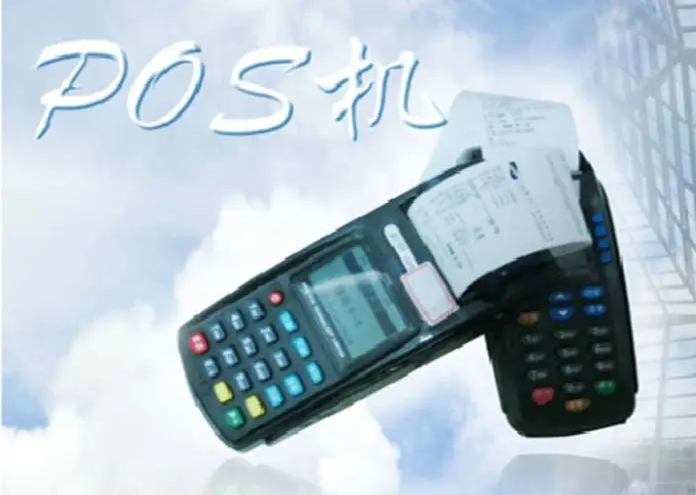 速刷pos机24小时400客服电话是多少？