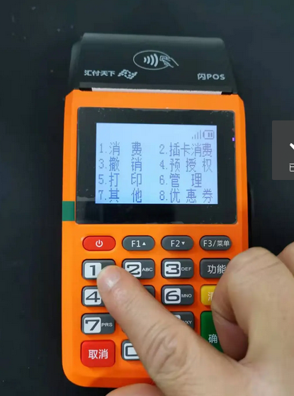 闪pos