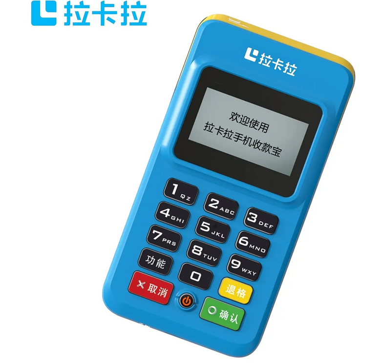 拉卡拉