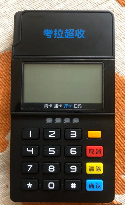 考拉超收