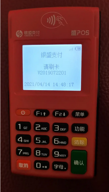 盛POS7.png