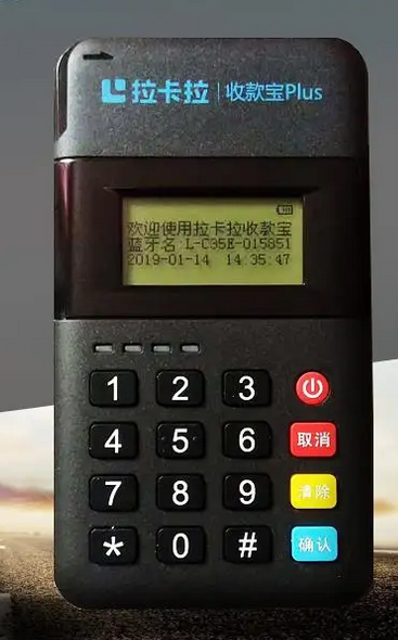 收款宝