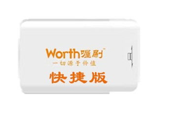 喔刷