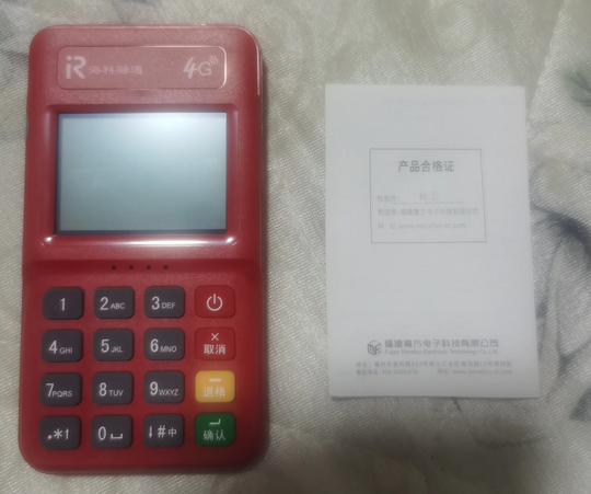 嗨一付