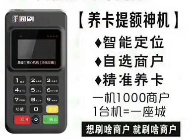 通刷