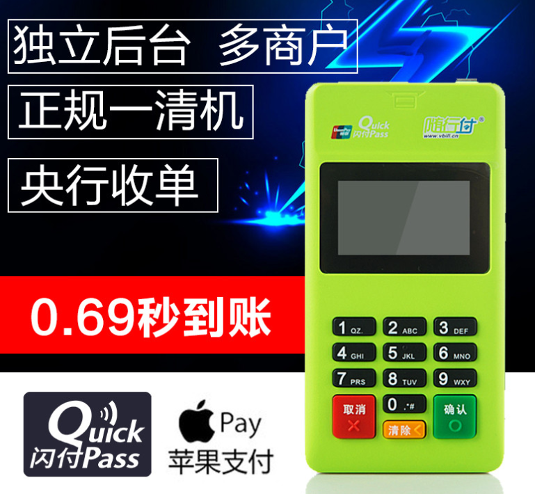 随行付