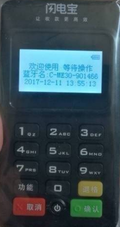 闪电宝