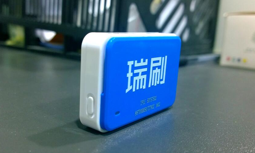瑞刷