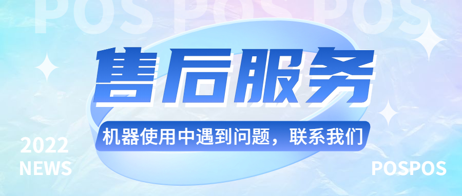 商驿通