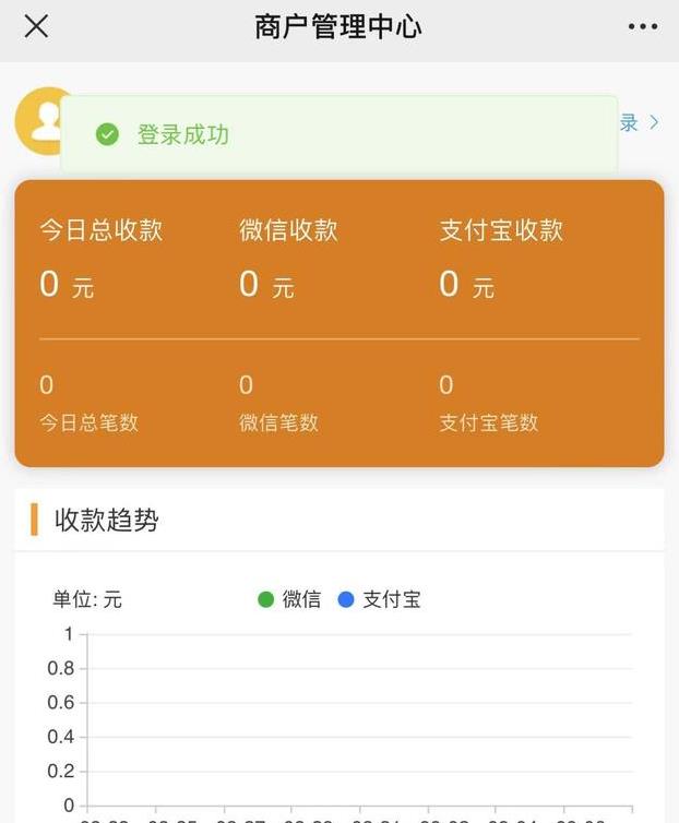 收款小程序