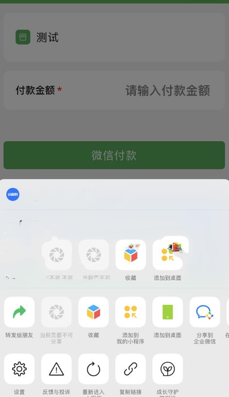 收款单