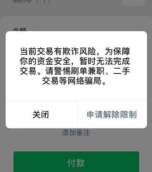 收款码