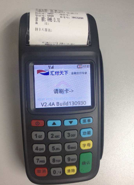 汇付天下