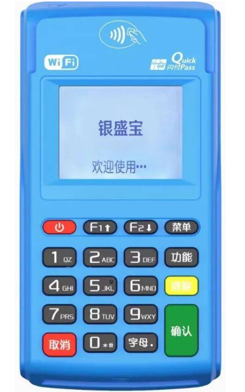 银盛支付