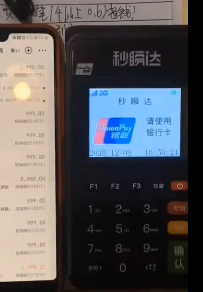 秒瞬达