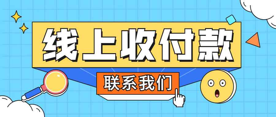 通易付