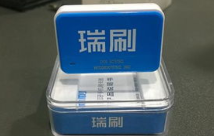 瑞刷9