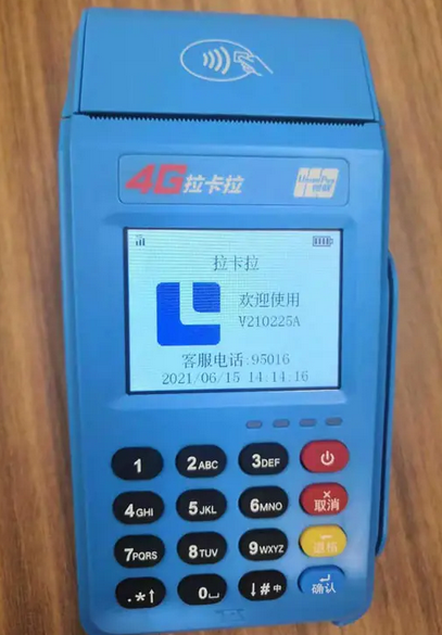 拉卡拉