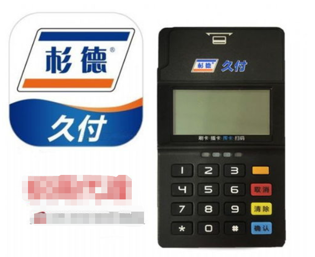 杉德支付